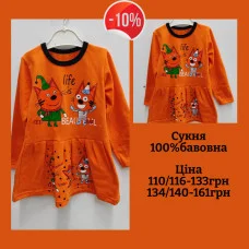 Сукня "Три коти" оранж