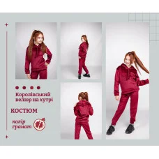 Костюм худі+штани (гранатовий) 