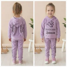 Костюм "Матусина Донька" худі +штани (велюр без утеплення) бузок