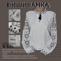 Вишиванка жіноча біла з чорною вишивкою