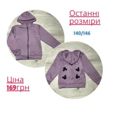 Олімпійка "Мінні" бузок світлий